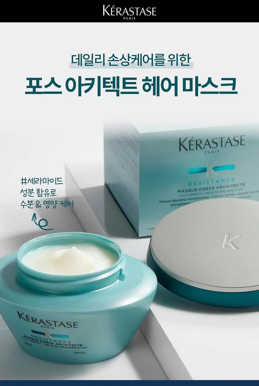 [손상 케어] 케라스타즈 포스 아키텍트 마스크 200ml 기획/단품 상세페이지 3